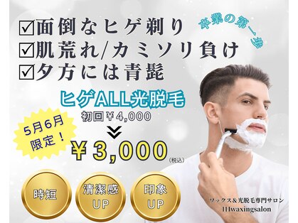 トリプルワン(111)の写真