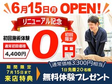 たいよう鍼灸院 整骨院 久留米櫛原院