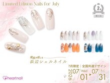 はあとねいる 桂樫原店/7月限定デザイン　カラバリ