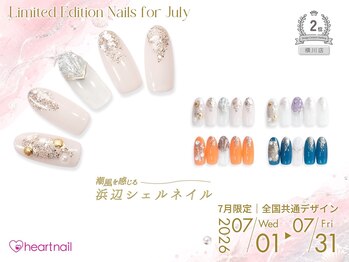 はあとねいる 桂樫原店/7月限定デザイン カラバリ