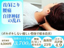 茨木中央整体院