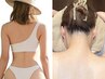【学割U24】アップヘアも堂々と《後ろ姿に自信を》◇うなじ&背中脱毛5800円