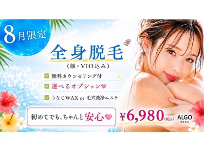 アルゴ 高槻店(ALGO)の写真