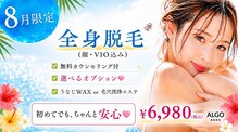 アルゴ 高槻店(ALGO)