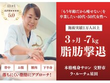 ラ ルーチェ 星田
