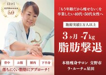ラ ルーチェ 星田