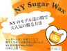 アイブロウシュガーレモンワックス 眉、目周りの産毛除去クーポン