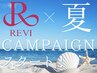 【8月限定☆】 最強美肌♪REVI陶肌ハーブピーリング×鼻の毛穴洗浄&吸引付き