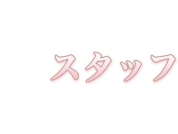 サクラ 伊勢原店(SAKURA)/フェイシャルエステ以上の効果