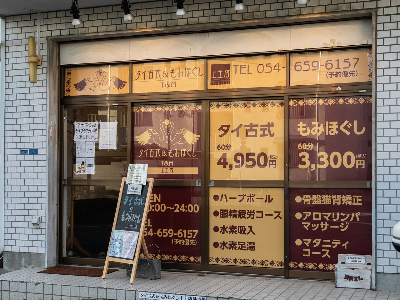 口コミして下さった方限定☆ご投稿後毎60分以上のメニュー定価から200円引き