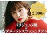 【SATOMI】期間限定パリジェンヌ風orダメージレスラッシュリフト♪