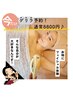 肌ケアA【乾燥/くすみ/リフトUP】初回カウンセリング20分+美肌マッサージ90分