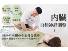 ハウオラ 恵比寿2(HAUOLA)の雰囲気（内臓施術×美容鍼×全身オーダーメイド整体[恵比寿]）