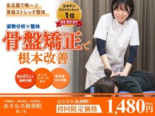 あすなろ接骨院 滝ノ水院
