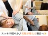 【女性限定★横浜市在中の方】首肩のつらさに…眠れる体へ整う全身整体¥5000