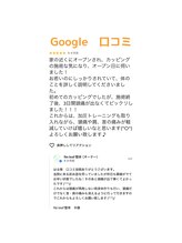 リリーフ整体(Re:leaf整体)/頭痛・・・カッピング