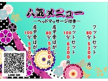 ほぐし処 もみっと
