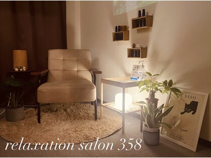 サンゴーハチ(358)の写真