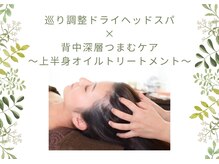 肩凝りから頭痛がする頭が重い…そんな方に受けて頂きたい☆