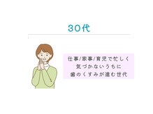 ネージュ(neige)/30代のお客様