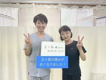 イイアス整体院 接骨院/肩の痛みが改善しました