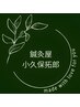 新規《ヘッドマッサージ》上半身×ヘッドマッサージ。 100分 ¥13,200→9,900