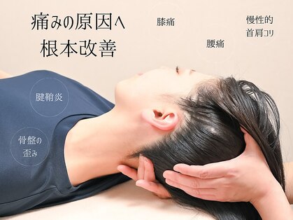 富雄バランス鍼灸接骨院の写真