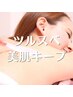 【再来限定】全身美肌脱毛(顔・VIO込) メンテナンスケア ￥33,000→￥27,500