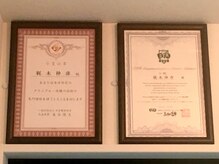 かじき整体院/様々な資格を保持しています