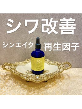 アイラッシュ ミル 御領店(eye lash Miru)/美肌ケア