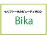 【特別価格】Bika ミンク50分つけ放題　¥3900