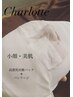 【小顔美肌】２層打ち+微細針美容液導入+炭酸パック付き　￥30600→￥14000