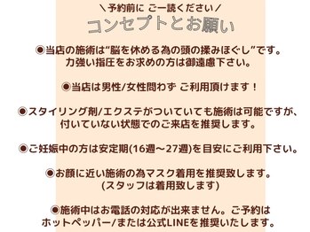 ひとねむり/力強い施術ではありません