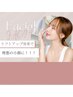 ☆道内初☆熱・電気を使わないフェイシャルリフトアップ！13000円→8000円！