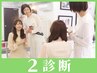 【オーナー野村】16タイプパーソナルカラー/骨格/顔タイプから2つ選択￥26000