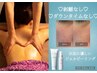 ☆秋の美肌応援☆新感覚ジェルピーリング+背中リンパ￥12,100→￥9,900