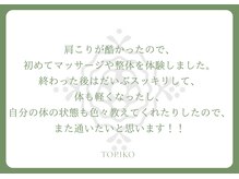 トリコ 福井駅前店(TORIKO)/