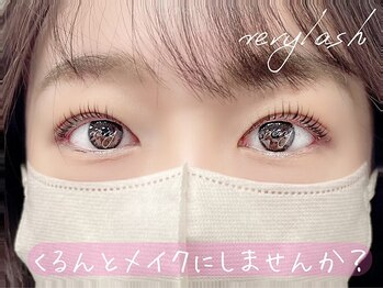ベリーラッシュ 川越店(VeryLash)/まつげパーマ/ラッシュカール