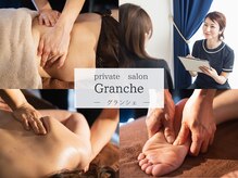 グランシェ 大田原市(Granche)