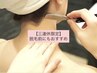 【三連休限定】★襟足+背中シェービング(襟足+背中1/2)★4950