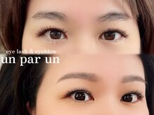 アンパルアン(un par un)