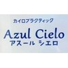 アスール シエロ(Azul Cielo)ロゴ