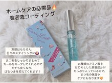 ネフェル(nefer)/ホームケア付きまつ毛パーマ♪