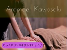 アロマー 川崎店の雰囲気（リンパを流して代謝UP!）