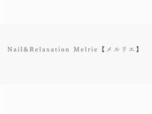 メルリエ(Melrie)