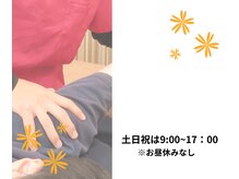 菊川駅前整骨院