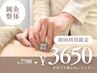 【肩こり、腰痛】体のお悩みもお任せ！女性による女性の為の鍼灸 60分 3650円