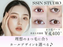 シーンスタジオ 岐阜店(SSIN STUDIO)