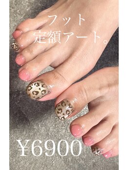 サロンドグリュック(Salon de gluck)/フット！定額アート！