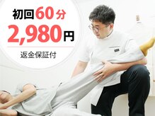 初台メディカルラボ整体院